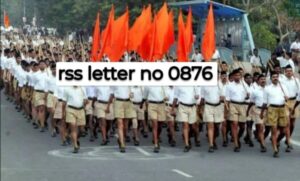 rss letter no 0876